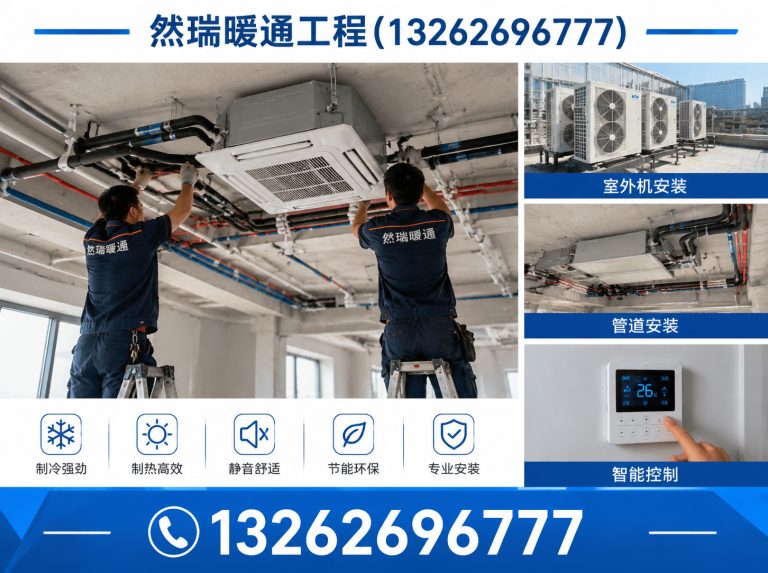 杨浦区上海暖通工程展示图