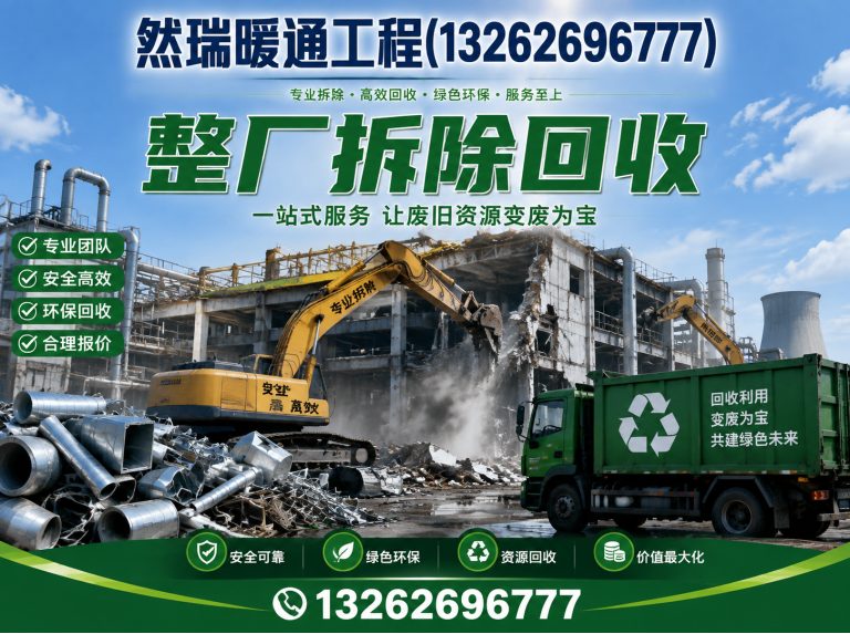 杨浦区然瑞暖通工程展示图